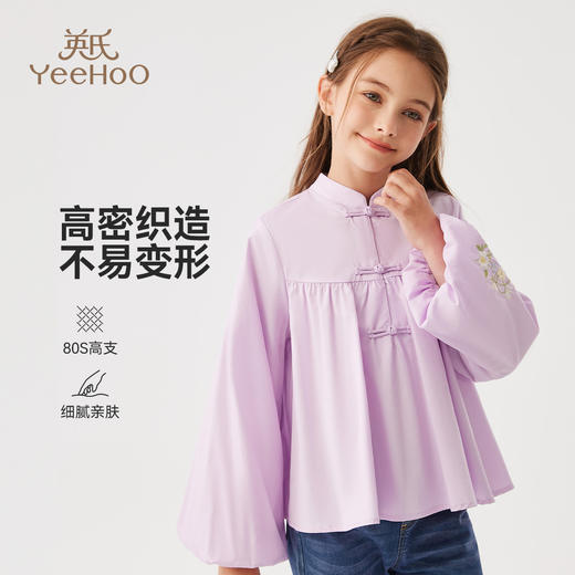 【英氏】【110-150】女童春秋新中式衬衣 商品图0