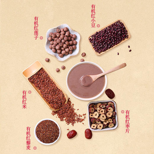 【商城专属】燕之坊有机红五珍红藜麦红莲子营养谷物餐450g 商品图1