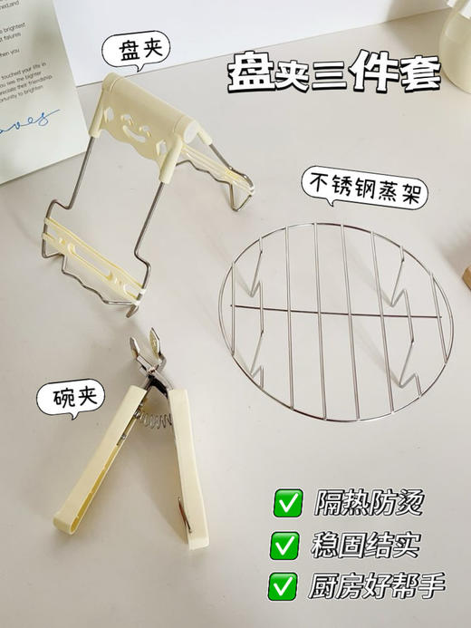 易铂盘夹三件套 商品图1