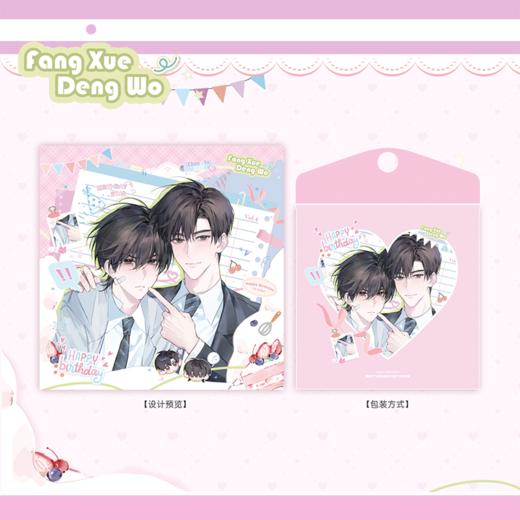 【现货】萌谷子 《放学等我》第四期系列周边 商品图2