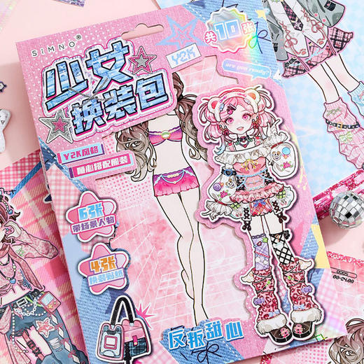 少女换装贴纸包贴纸本-纪念日百货门店同款169793739 商品图3