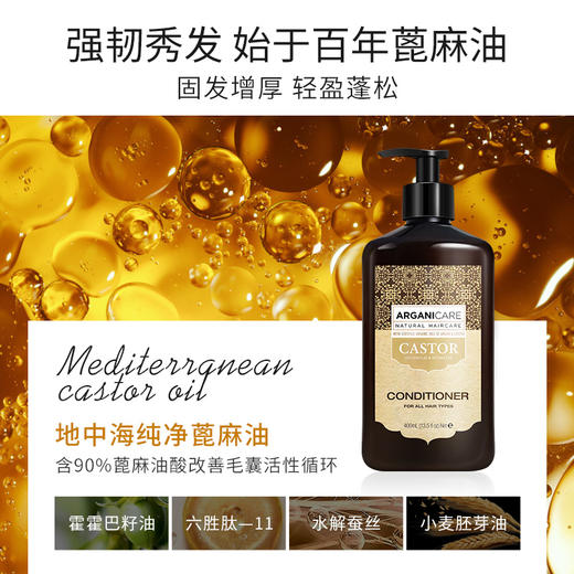 阿甘可进口蓖麻油精华护发素强韧固发丰盈蓬松干枯毛躁精油护发素女 商品图2