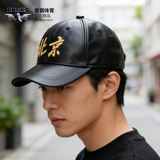 【官方正版】北京首钢 | 黑色棒球帽百搭配饰球迷周边 商品图3