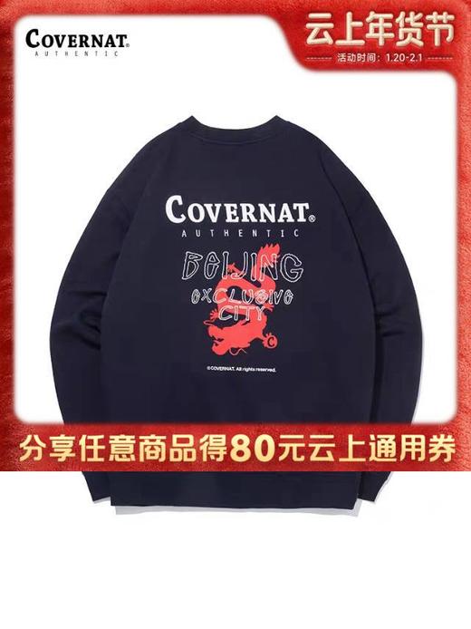 【春上新】【6折】6楼COVERNATANY限定龙图案卫衣吊牌价599折后价359 商品图0