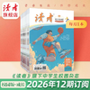 10~18岁 |《读者》（校园版 •成长）杂志 已更新至2026年3月刊（第3期） 中学生作文素材、课外读物 商品缩略图0