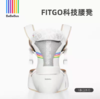 BeBeBus腰凳婴儿背带二合一轻便四季多功能透气抱娃神器 商品缩略图1