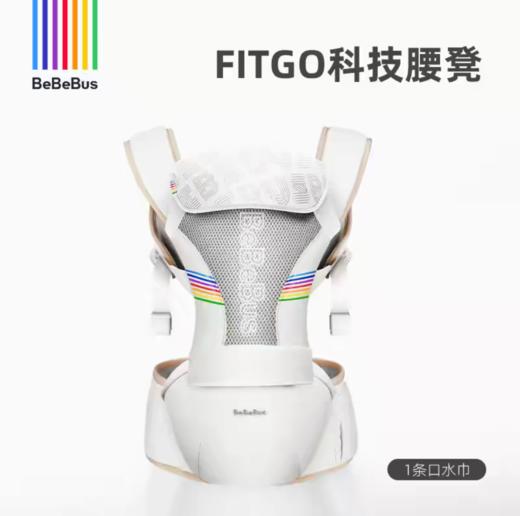 BeBeBus腰凳婴儿背带二合一轻便四季多功能透气抱娃神器 商品图1