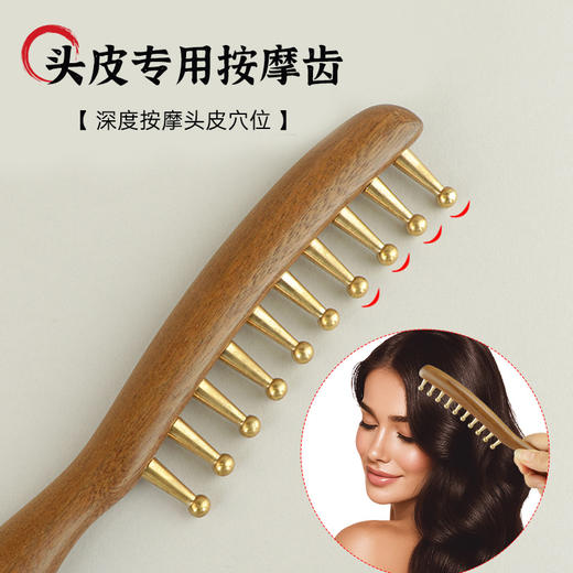 花梨木铜齿按摩梳 商品图2