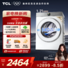 【新品上市】TCL小黄人·大眼萌AI超级筒T7R 12公斤DD直驱变频滚筒 G120T7R-DI 商品缩略图0