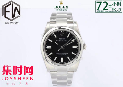 EWS劳力士蚝式恒动型36mm系列 3230机 板带 男士腕表 表径36mm 小手腕福音 商品图5