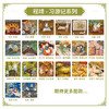 【赠品勿拍】16片 磁铁拼图 程靖jinn-习游记系列 商品缩略图0