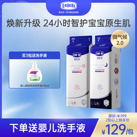 【重磅新品】露安适安敏微气候纸尿裤拉拉裤NB/S\M\L\XL\2XL\3XL码滋养肌肤远离红屁屁