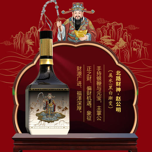 五粮液 囍迎财神礼盒 五路财神文化酒 浓香型白酒52度 500ml*5 商品图5