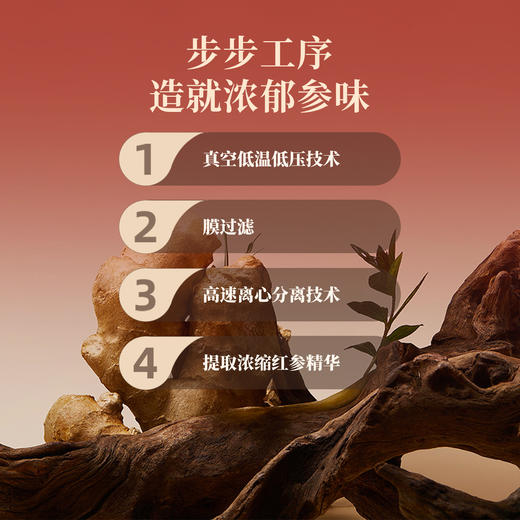 [透小蜜心选]【活动价￥79/盒 ￥139/2盒 ￥199/3盒】思连康健红参双姜饮红参姜黄姜汁益生菌温热暖饮植物饮料 商品图1