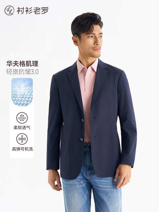 【新锐5号】2026年春季新款休闲单西外套抗皱可机洗西服261R0S552N【T】 商品图5