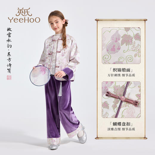 【英氏】【110-150】女童春秋款新中式优雅套装 商品图9