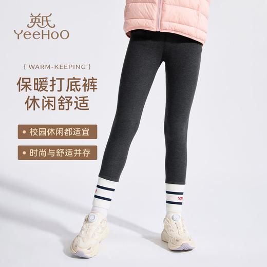 【英氏】【双面暖绒】【90-170】女童德绒打底裤儿童保暖裤子 商品图5