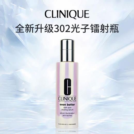 【跨境】CLINIQUE 倩碧 全新302亮白镭射瓶 100毫升（效期27年11月随机发） 商品图1
