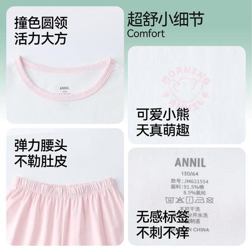 男女童圆领针织套装夏季新款安奈儿童装JM621554 商品图4