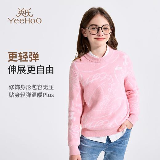 【英氏】【100%纯绵羊毛】【110-175】男女童纯羊毛衫儿童保暖毛衣 商品图2