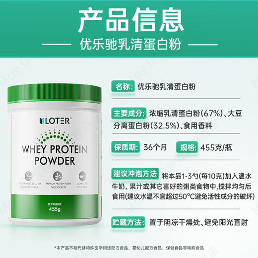 优乐驰ULOTER 乳清蛋白粉 美国原装进口 455g/罐 商品图6