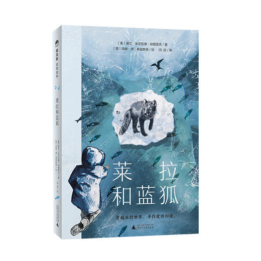 魔法象  故事森林   莱拉和蓝狐 商品图0