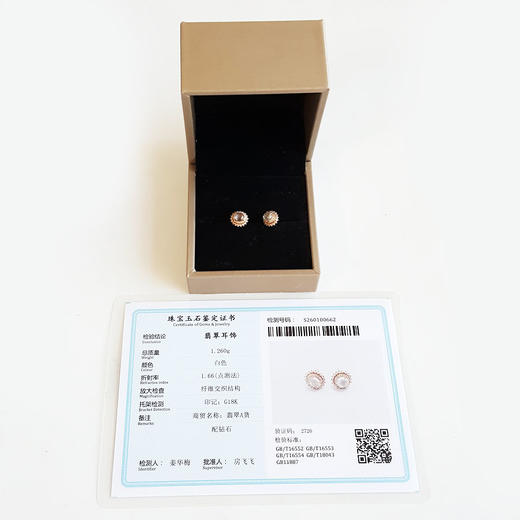 【天然正品】A货翡翠AU750玫瑰金镶钻镶天然细腻白色高冰种蛋面翡翠耳钉18.0*8.3*7.9MM（皆取最大值）190126NJS25 商品图1