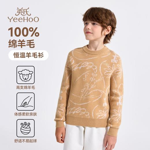 【英氏】【100%纯绵羊毛】【110-175】男女童纯羊毛衫儿童保暖毛衣 商品图3