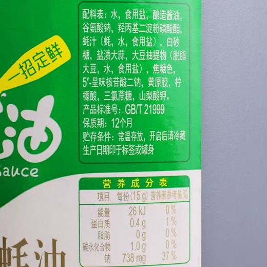 【ZCWJ】  海天 蚝油6kg 金字装  调味品 炖炒蘸拌鲜 烧烤火锅蘸料 餐饮装 商品图5