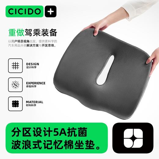 【CICIDO特价家乐福清仓】CICIDO护腰&坐垫【新春好物随行专场】 商品图4