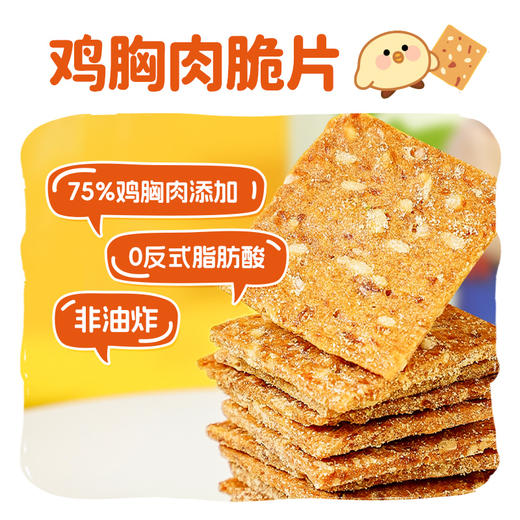 暴肌独角兽鸡胸肉脆片健康解馋零食多种口味选择 商品图2