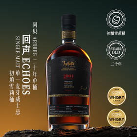 JM甄选单桶阿贝 限量124瓶 初填雪莉桶 49.7%VOL