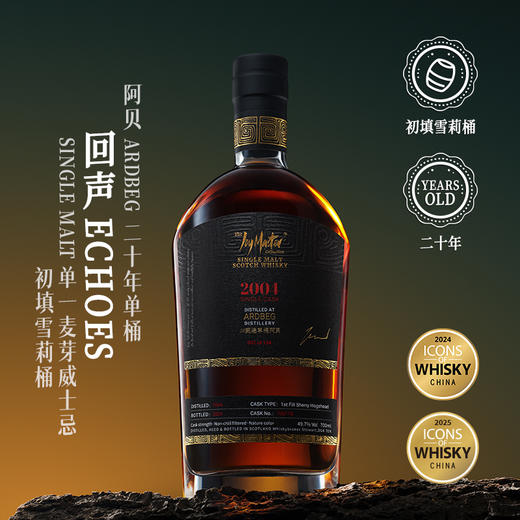 JM甄选单桶阿贝 限量124瓶 初填雪莉桶 49.7%VOL 商品图0