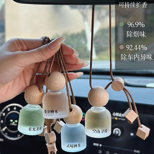 不凡逸境系列挂件香薰-纪念日百货门店同款169294817 商品图1