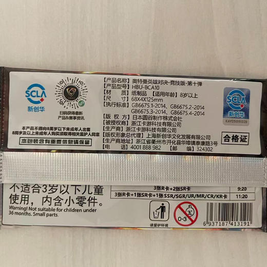 奥特曼英雄对决竞技版第十弹卡牌-纪念日百货门店同款169605321 商品图4