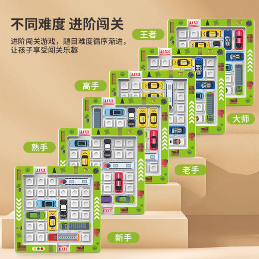 汽车华容道24车桌游-纪念日百货门店同款169605558 商品图3