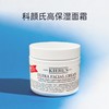 【跨境】Kiehl's/科颜氏 高保湿面霜125ml*2【效期:28年3月】 商品缩略图0