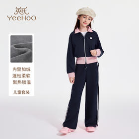 【英氏】【轻暖一体绒】【110-170】女童加绒外套裤子套装