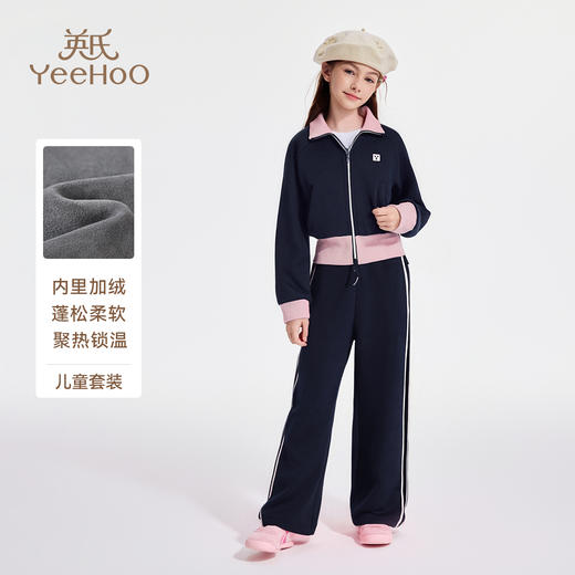 【英氏】【轻暖一体绒】【110-170】女童加绒外套裤子套装 商品图0