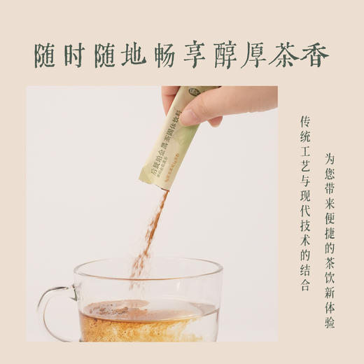 【甄选】后辰铂金黑茶固体饮料清爽解腻醇厚茶香独立包装20g/盒（1g*20袋） 商品图3