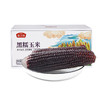 【商城专属】燕之坊黑糯玉米2.2kg 商品缩略图0