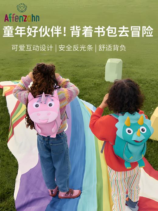 Affenzahn阿芬赞 德国品牌儿童户外休闲书包3-6岁卡通幼儿园背包大班  XHR 商品图0