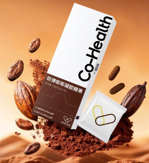 可益康防弹嘭嘭凝胶糖果 快速吸水膨胀200倍 高C8含量 熔岩黑巧口味  3.5*14袋/30袋 商品图2