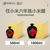任小米六年陈小米醋粮食固态发酵6度酸 商品缩略图5