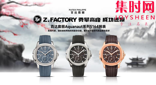 勇攀高峰 ZF百达翡丽Aquanaut系列5164A-001男士腕表 表径40.8mm 商品图9