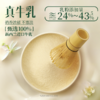 每鲜说牛乳茶系列【放心甄选】 商品缩略图4