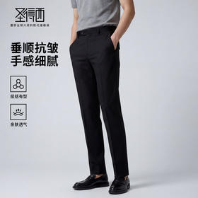 【易打理】圣得西2026年春季西裤男士直筒垂坠感高级感商务长裤