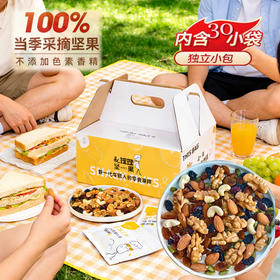 【开学季主推】私理理每日坚果礼盒600g无添加混合坚果