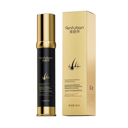 ⁷ 像护肤一样【白养黑】亲肤伴养发肽赋活精华乳 美国进口黑发肽 免洗免冲 50ml/瓶 ZX07-CRMM-QFB 商品图5