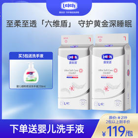 露安适白钻柔护羽柔婴儿日夜用纸尿裤拉拉裤M-XXXXL码（白钻柔护与柔护羽柔新包装混发）